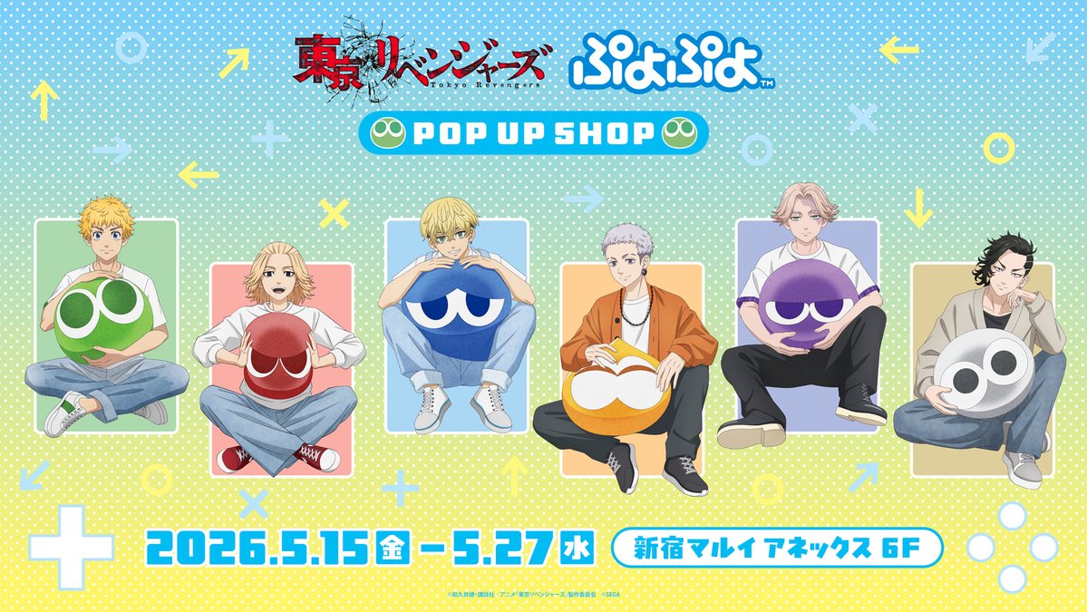 『ぷよぷよ』35周年記念「“だいれんさ！” プロジェクト」にて、TVアニメ『東京リベンジャーズ』とのコラボが決定！

5月15日(金)より、新宿マルイアネックス6F「THEキャラSHOP」にて、TVアニメ『東京リベンジャーズ』&amp; ぷよぷよ POP UP SHOPを開催！ コラボイラストを使用したグッズを発売いたします。