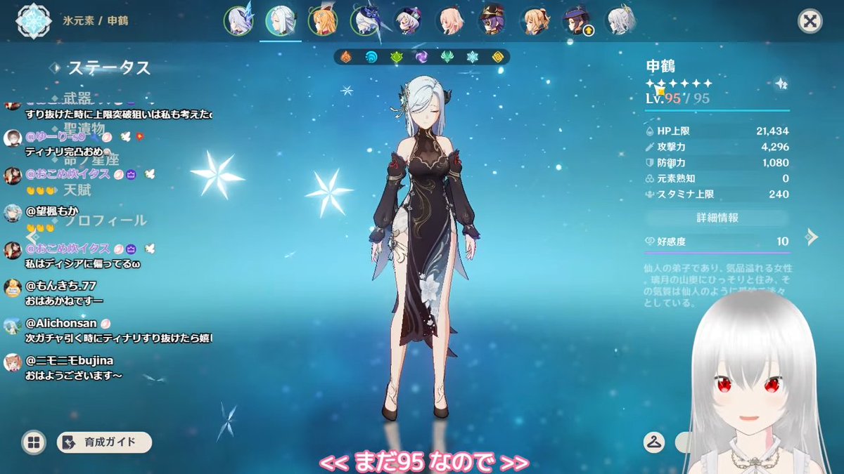 白鷺朱音🤍︎🕊️新人VTuber tweet media