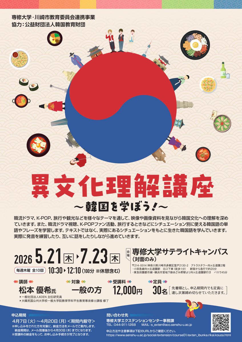 韓国語能力試験 - TOPIK【公式】 tweet media