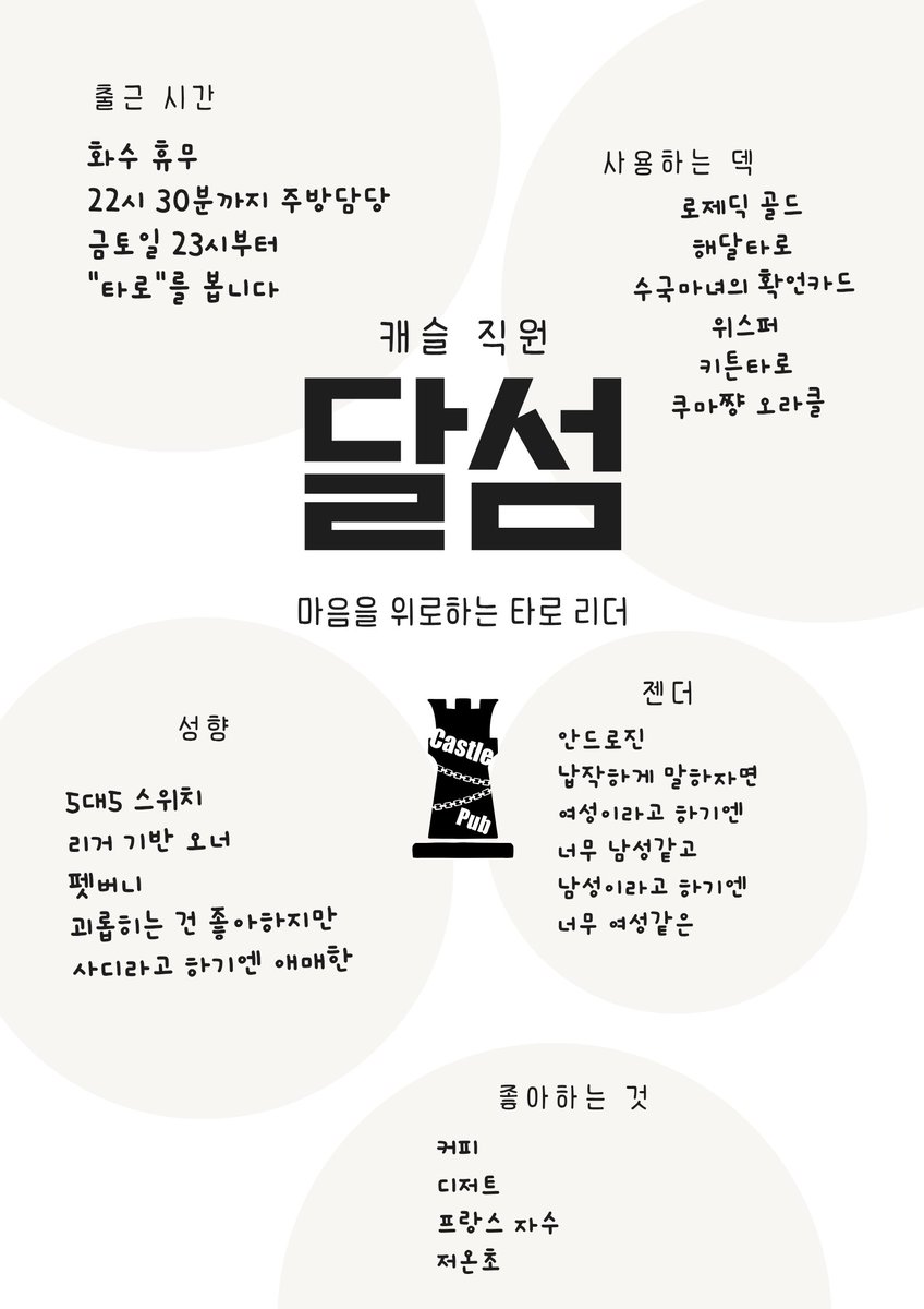[메인트]