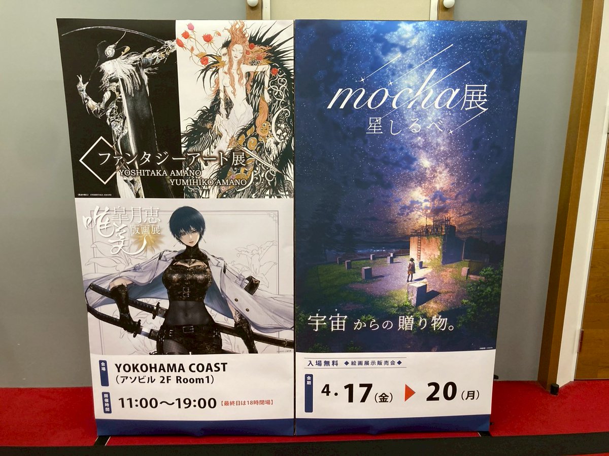公式】ファンタジーアート展 (@fantasyart2026) / Posts / X