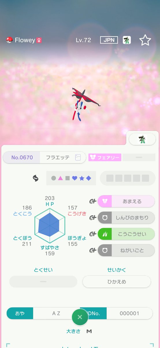 もずく　(ポケモン垢) tweet media