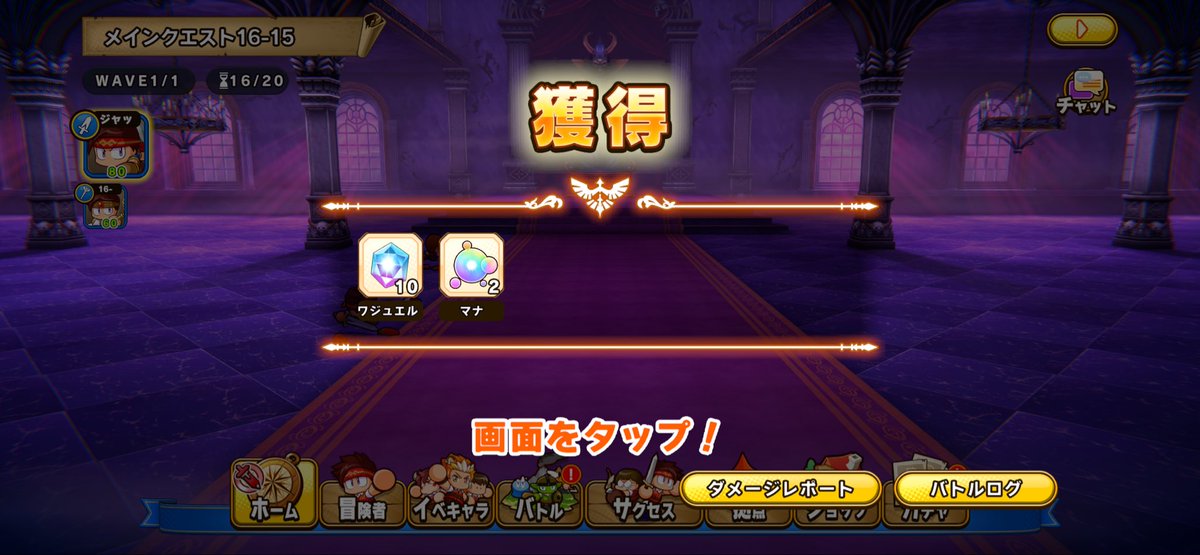 KAMABOKO3M's tweet photo. 先人の方々の知識のおかげようやくクリア出来ました

これで無課金最速と…思いたい！
ここからは天才入学届もサクセス補助券を節約しながらまったりプレイできる

#パワアド
#パワプロアドベンチャーズ https://t.co/0tTAVMD5Go