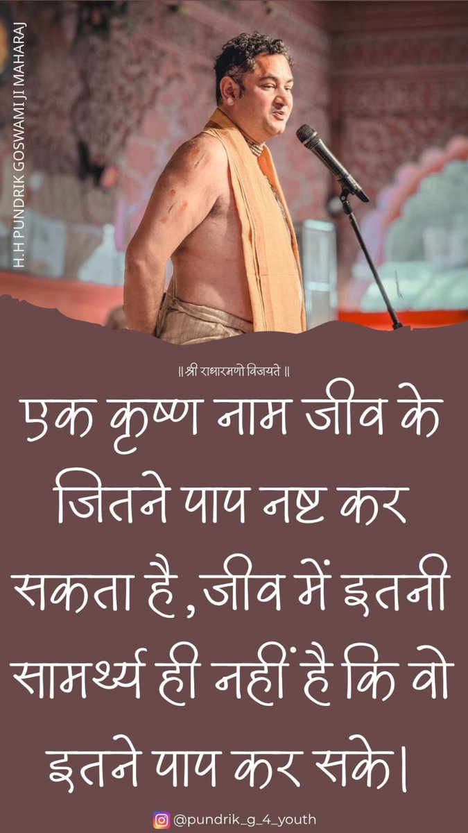 SriPundrik's tweet image. #sripundrik #radharaman #fridaymotivation #trending