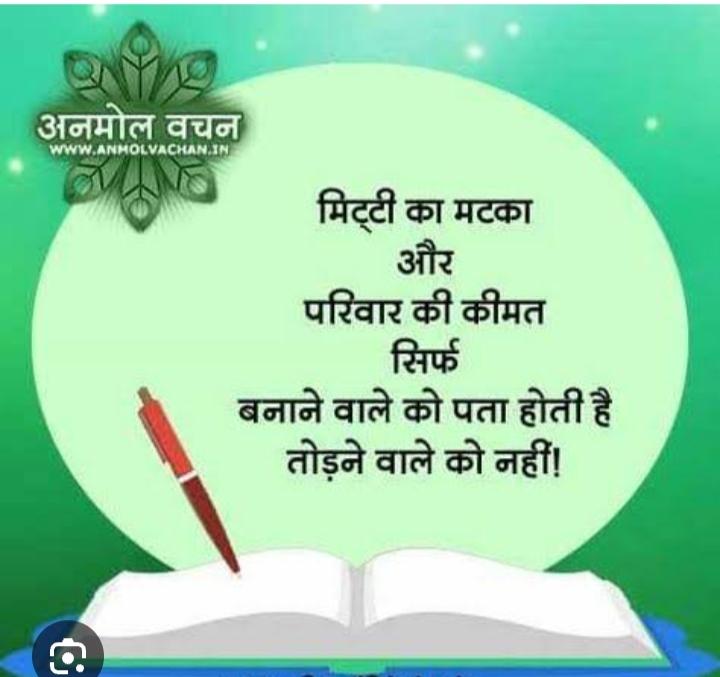 सभी मित्रों को 🙏🌺 सुप्रभात 🌺🙏