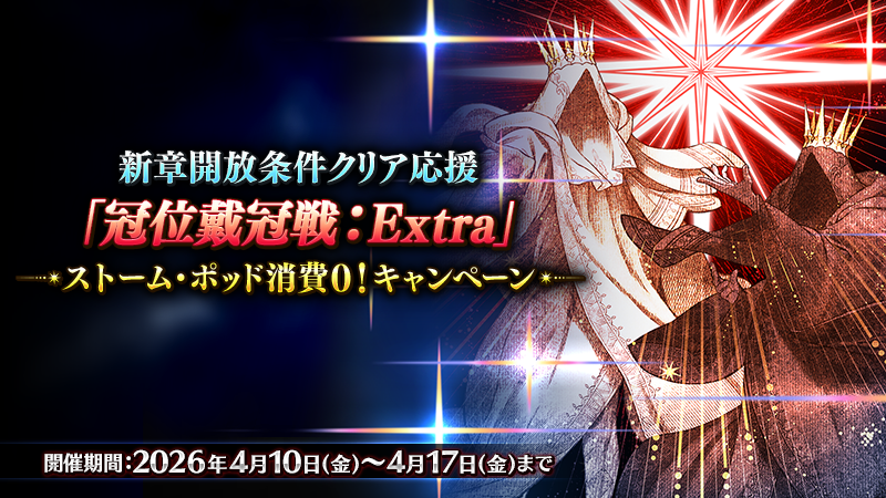 【公式】Fate/Grand Order tweet media