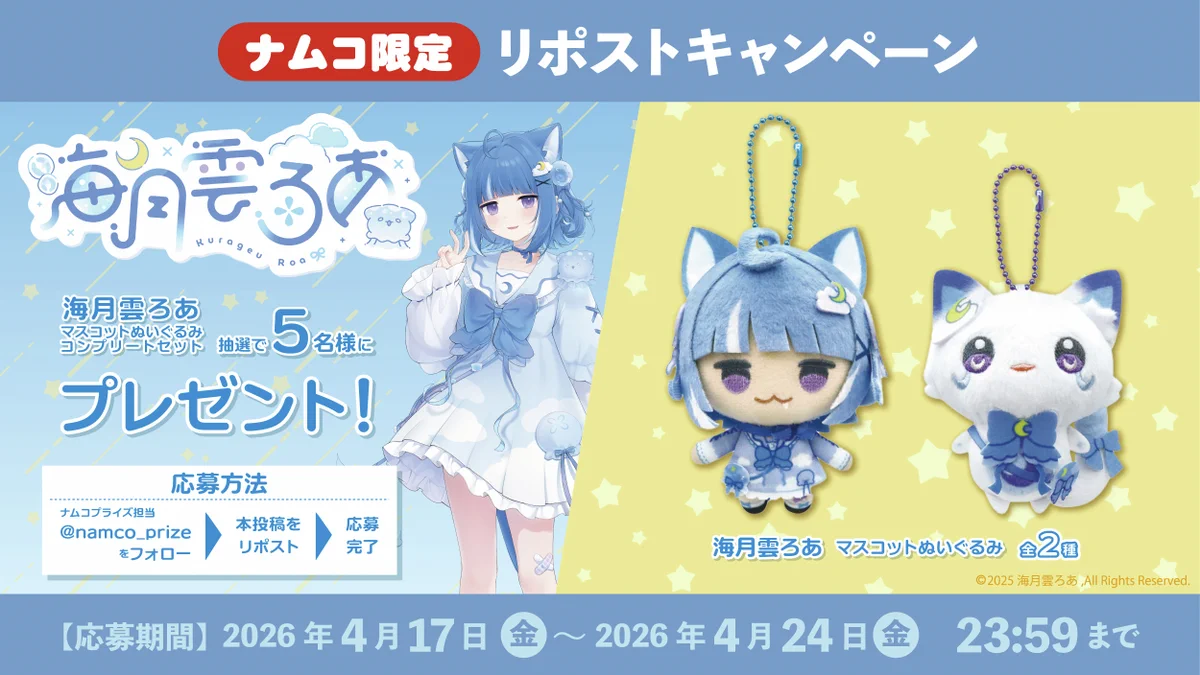 ナムコプライズ公式アカウント on X: 