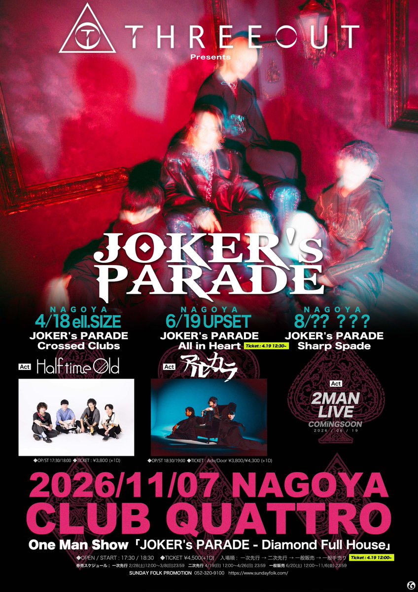 アルカラ Official Account tweet media