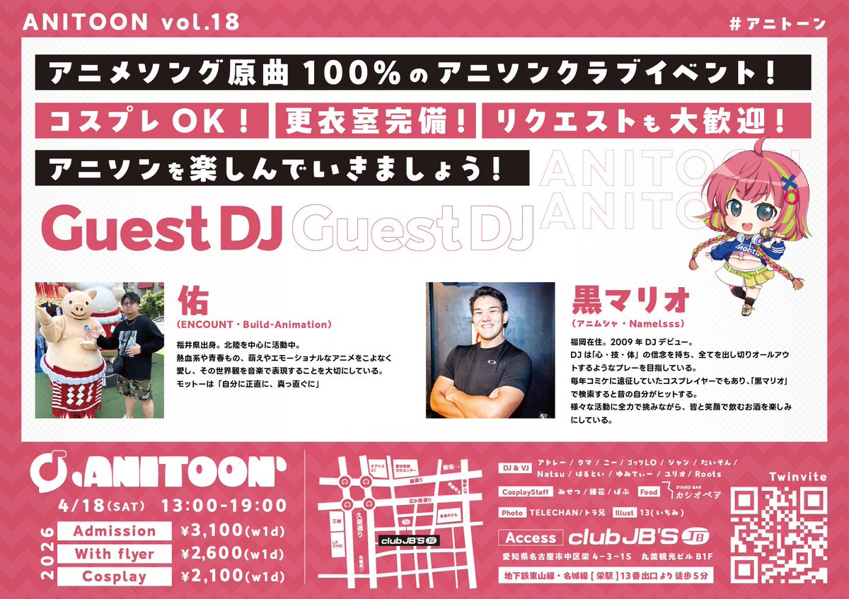 はるとい tweet media