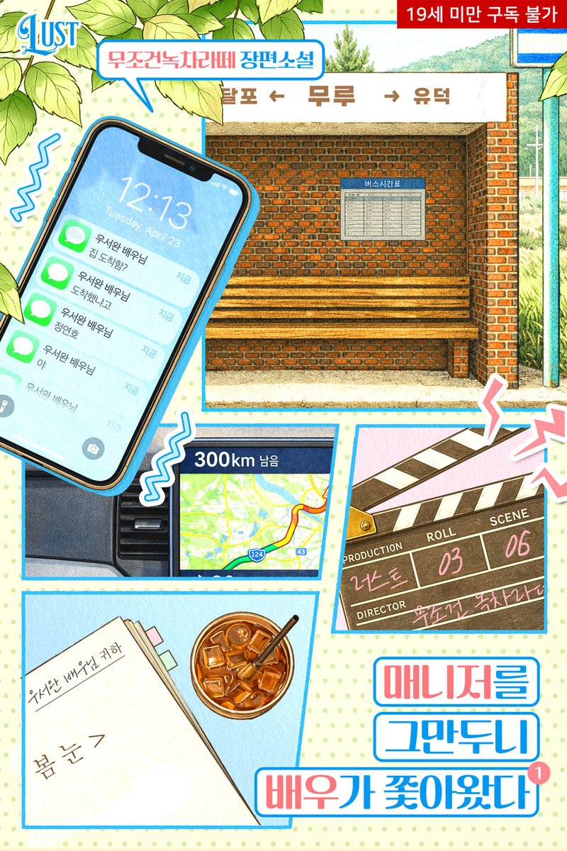 러스트 & 러트 & WET노블 & 마리벨 tweet media