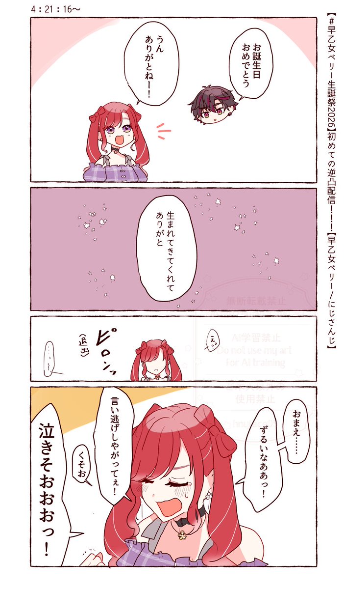 般若の頭ｻﾌﾞ tweet media