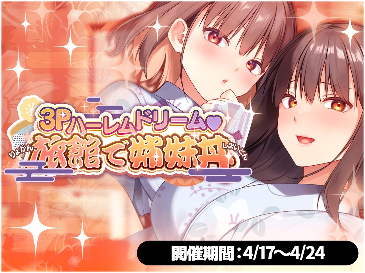 にじげんカノジョFANZA版 tweet media