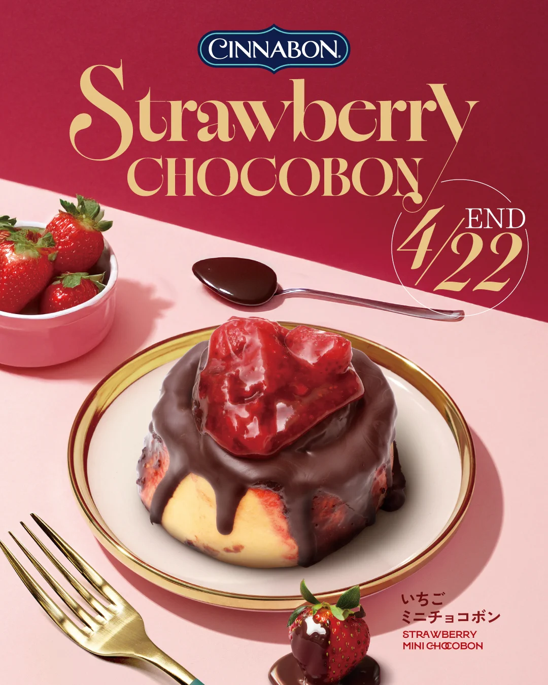 シナボン (@CinnabonJapan) / X
