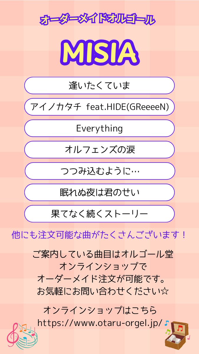 小樽オルゴール堂【公式】 tweet media