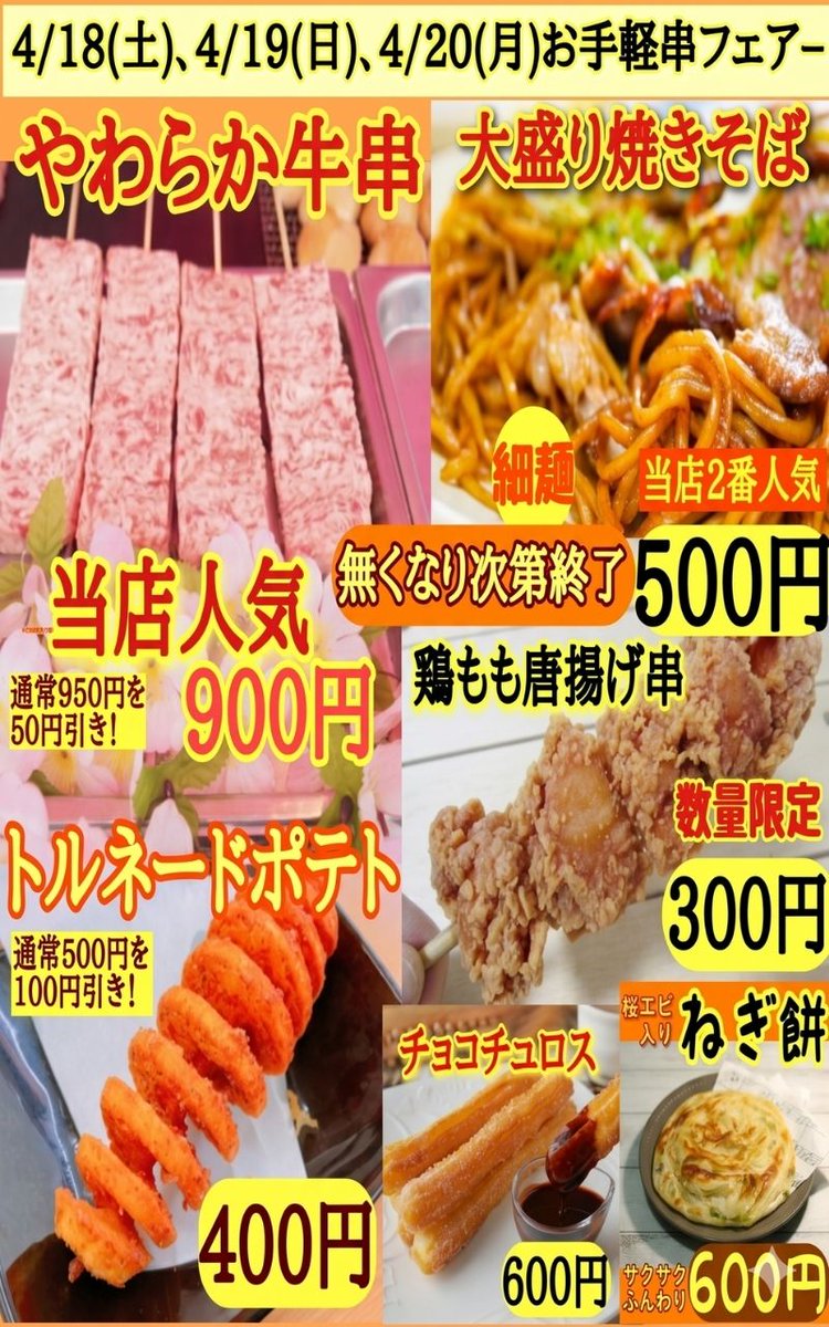 いっち｜三益球殿上川井店の中の人 tweet media