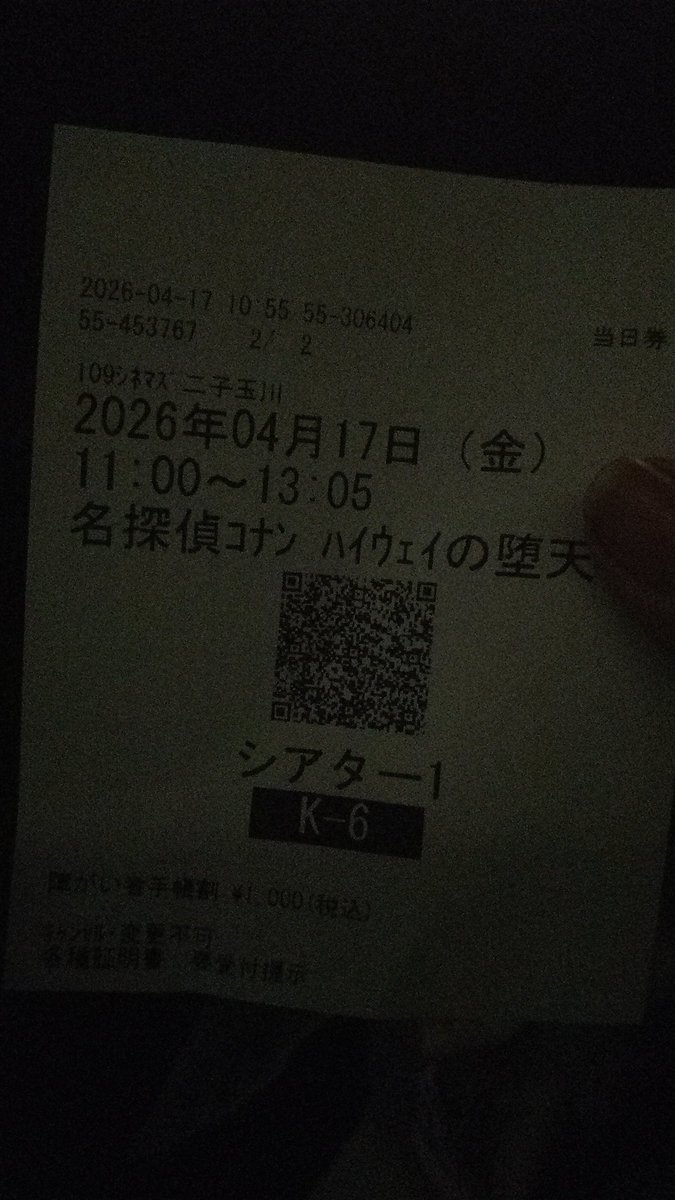 いまから
ハイウェイの堕天使見るお( *´꒳`* )