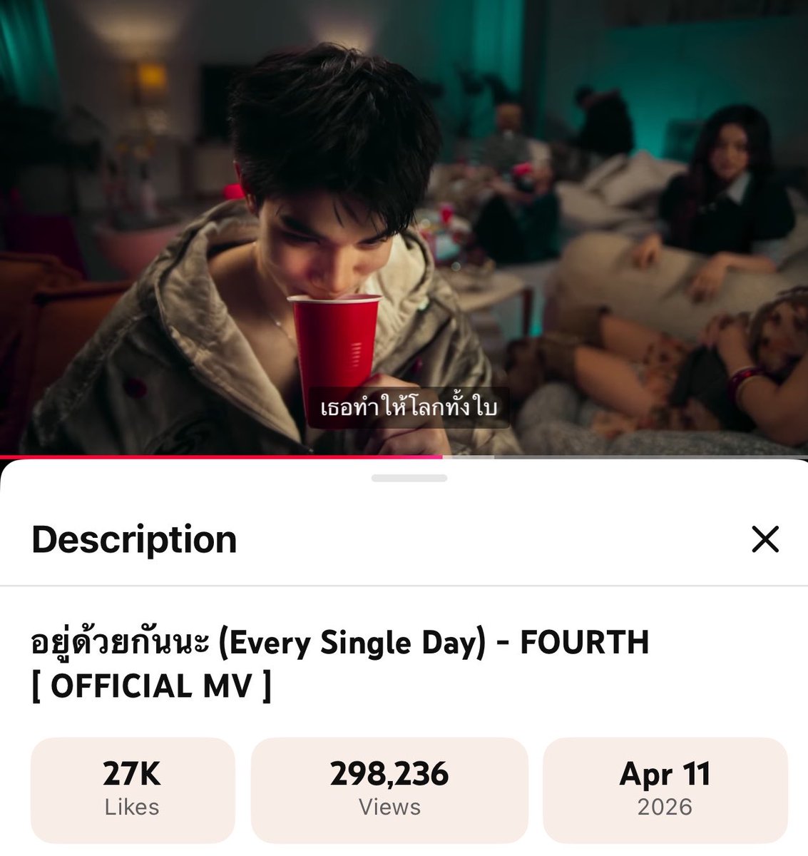 Streamfor4th's tweet image. 🔔 Youtube Views Update
⏰ 17/04 | 09:00
📈 298K Views
❤️ 27K Likes

🔺24 hr. +32,349 Views
🚨ยอดเมื่อวานดีมากเลยทุกคน ขอปังๆแบบนี้อีกนะ ลุยกัน❤️‍🔥❤️‍🔥

#StreamForFourth 
#EverySingleDayFOURTHmv 
#Fourthnattawat #โฟร์ทณัฐวรรธน์ 

อยู่ด้วยกันนะ (Every Single Day) - FOURTH