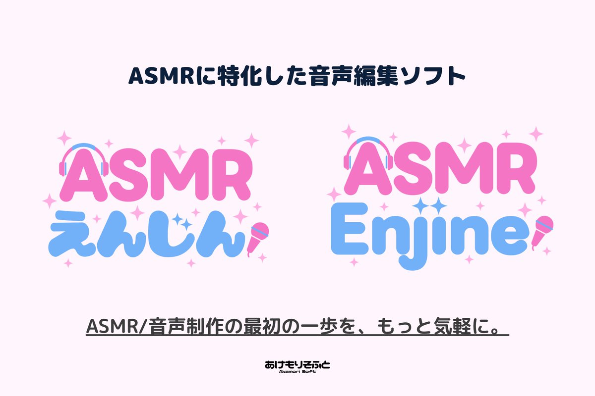 ASMRえんじん/ASMR Enjine tweet media