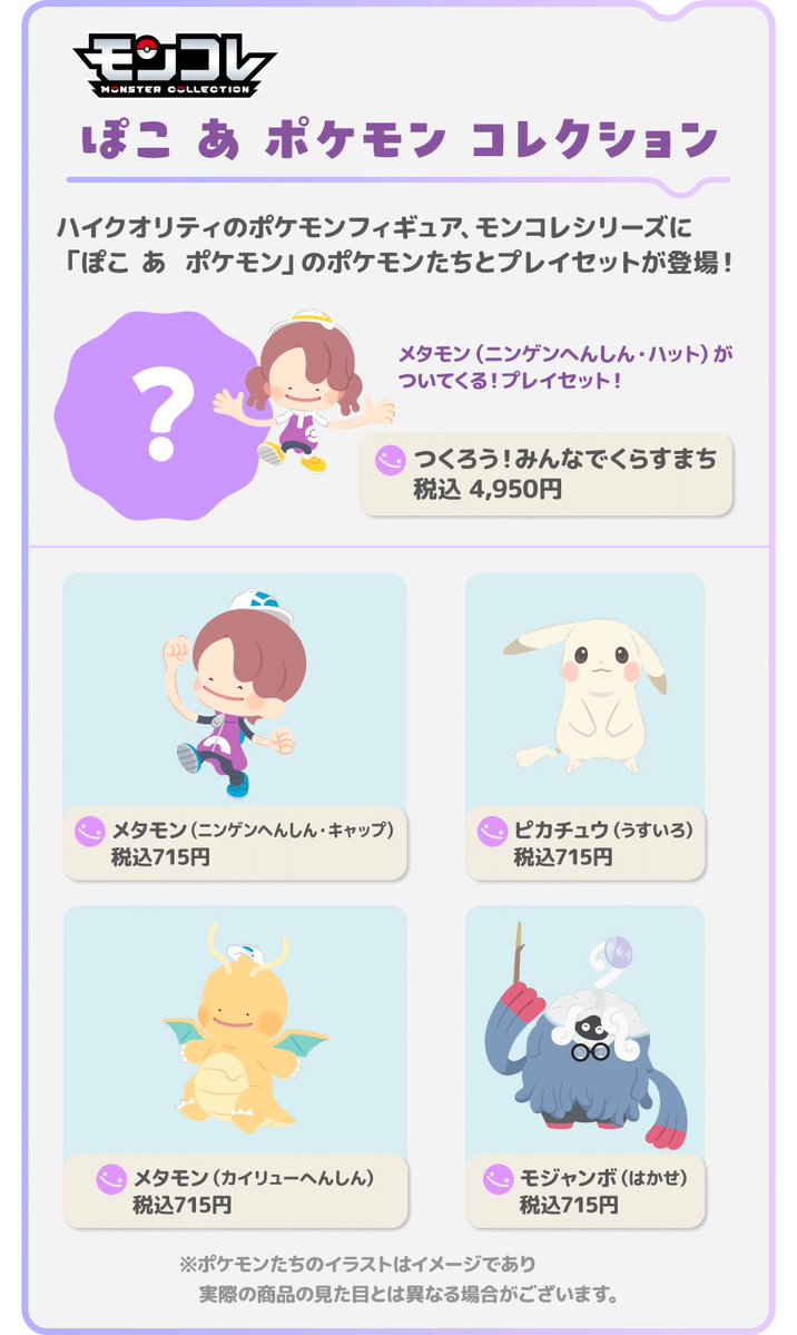 ポケモン速報 tweet media