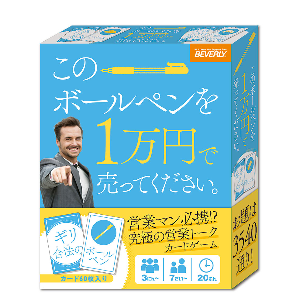 (S-02)ビバリートイ＆ゲーム【公式】 tweet media