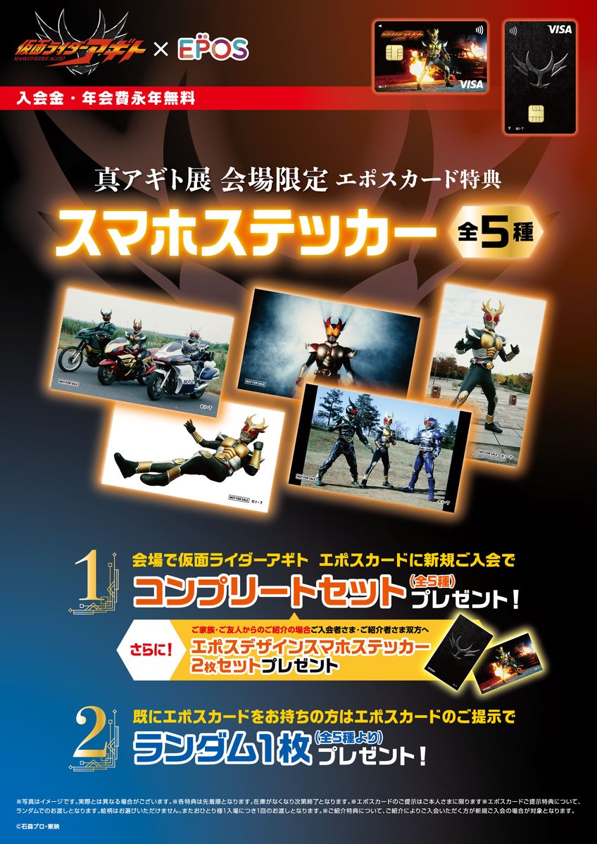 仮面の魂 アギト 2枚 仮面ライダーアギト特写写真集 覚醒 – Hobby JAPAN Web