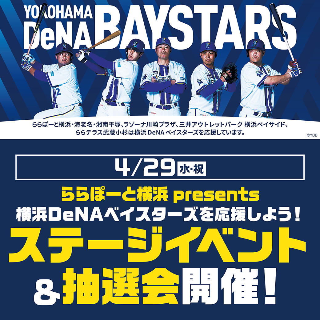 ららぽーと tweet media