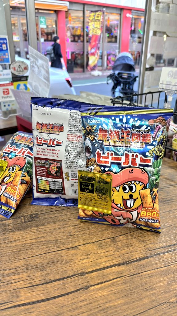 今日は恐竜の日🦕
＼僕は恐竜🦖／
ティラノザウルスビーバーいますよー!!
最強王図鑑❎ #ビーバー BBQ味🍖
#最強王図鑑 との最強コラボ！

北陸から来たビーバー大集合してます♪
たぶん都内最大級✨🦫
　
#揚げあられビーバー
#北陸製菓
#恐竜の日