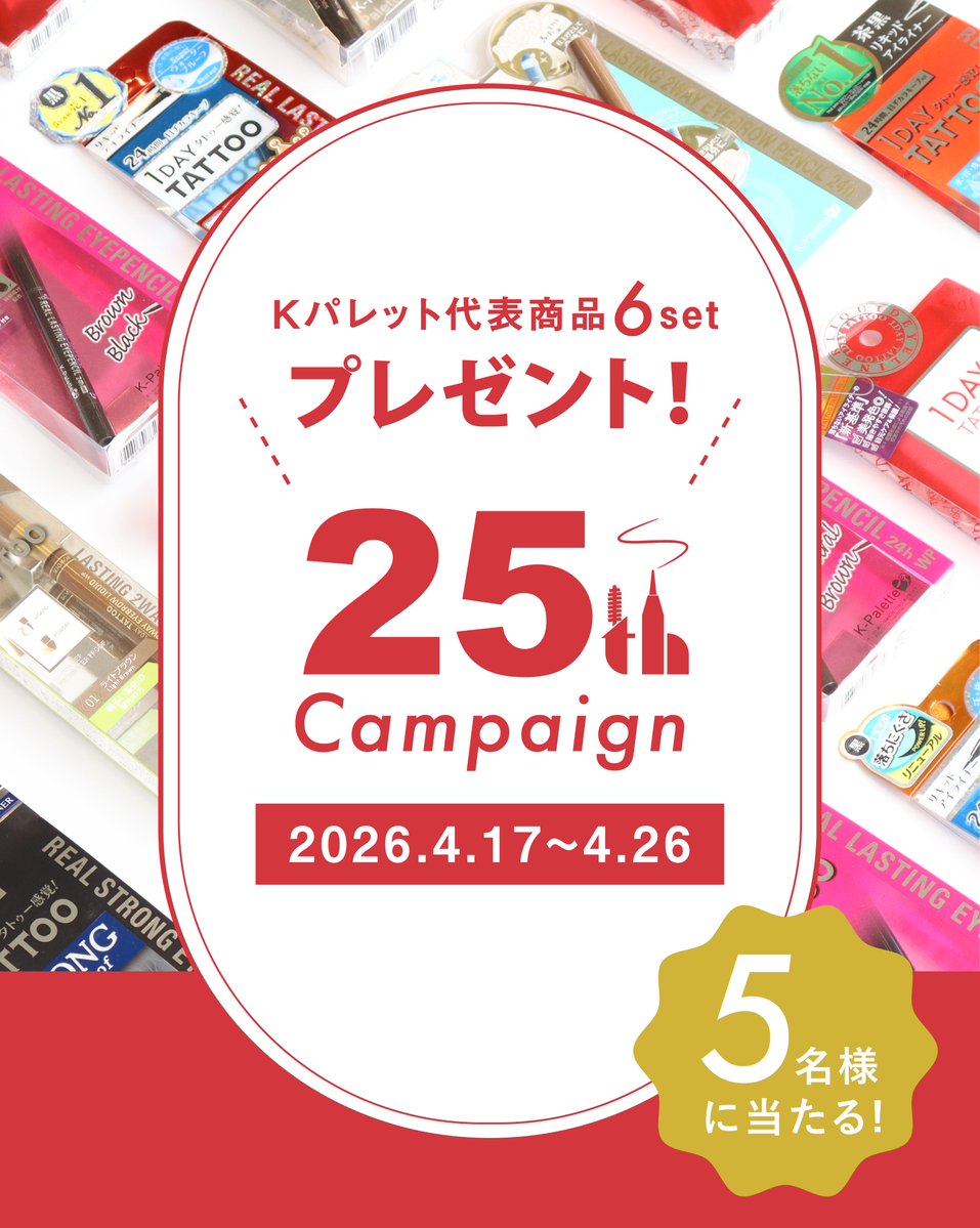 K-Palette｜Kパレット｜ケーパレット tweet media