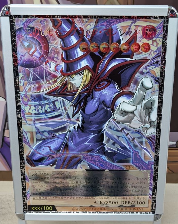 遊戯王 王のしもべ　ブラックマジシャン　オーバーフレーム　プリシク 遊戯王】 王のしもべ－ブラック・マジシャン(オーバーフレーム) LOCH