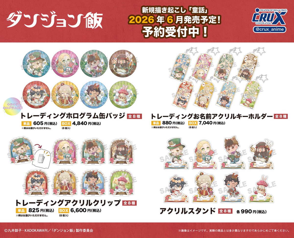 株式会社クラックス tweet media