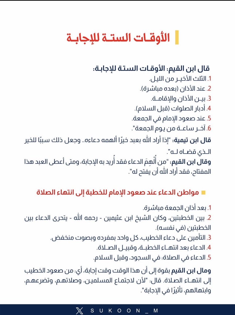 د. عبدالعزيز الشايع tweet media