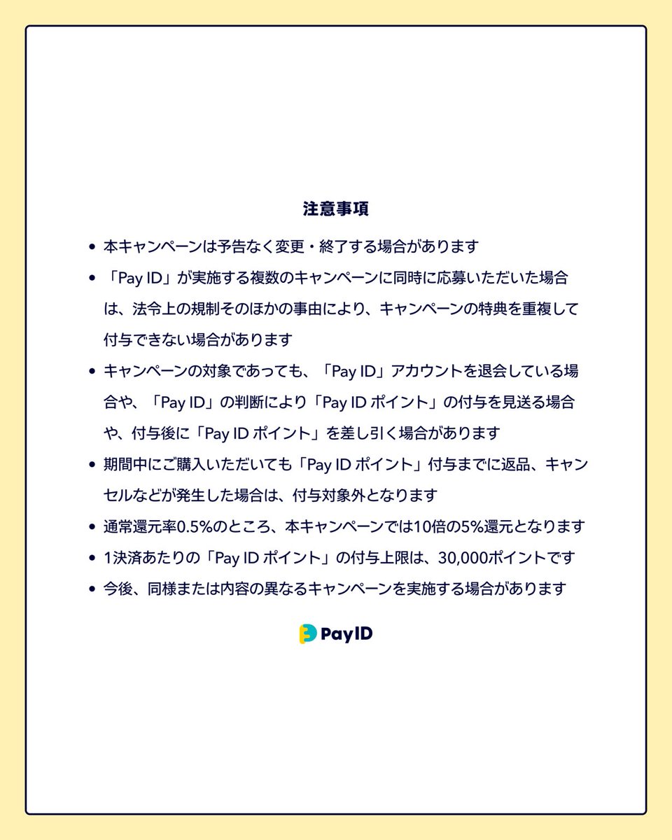 本日 4/17(金)18〜24時 の6時間限定‼️

公式物販販売サイトBASEにて、
Pay IDアプリ限定で
Pay ID ポイント10倍大還元祭を
実施しています✨️

お得に物販をお買い求めいただけるチャンスです！
ぜひご利用ください💫

⬇️こちらからチェック⬇️
thebase.com/to_app?s=shop&…

#ルミノ