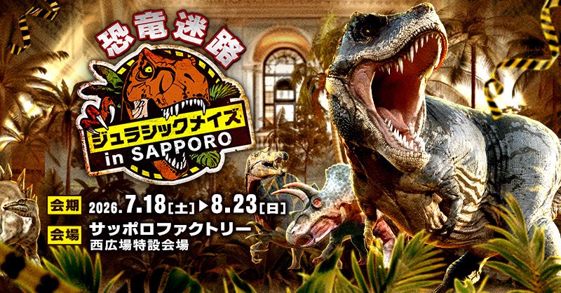 STVイベント tweet media