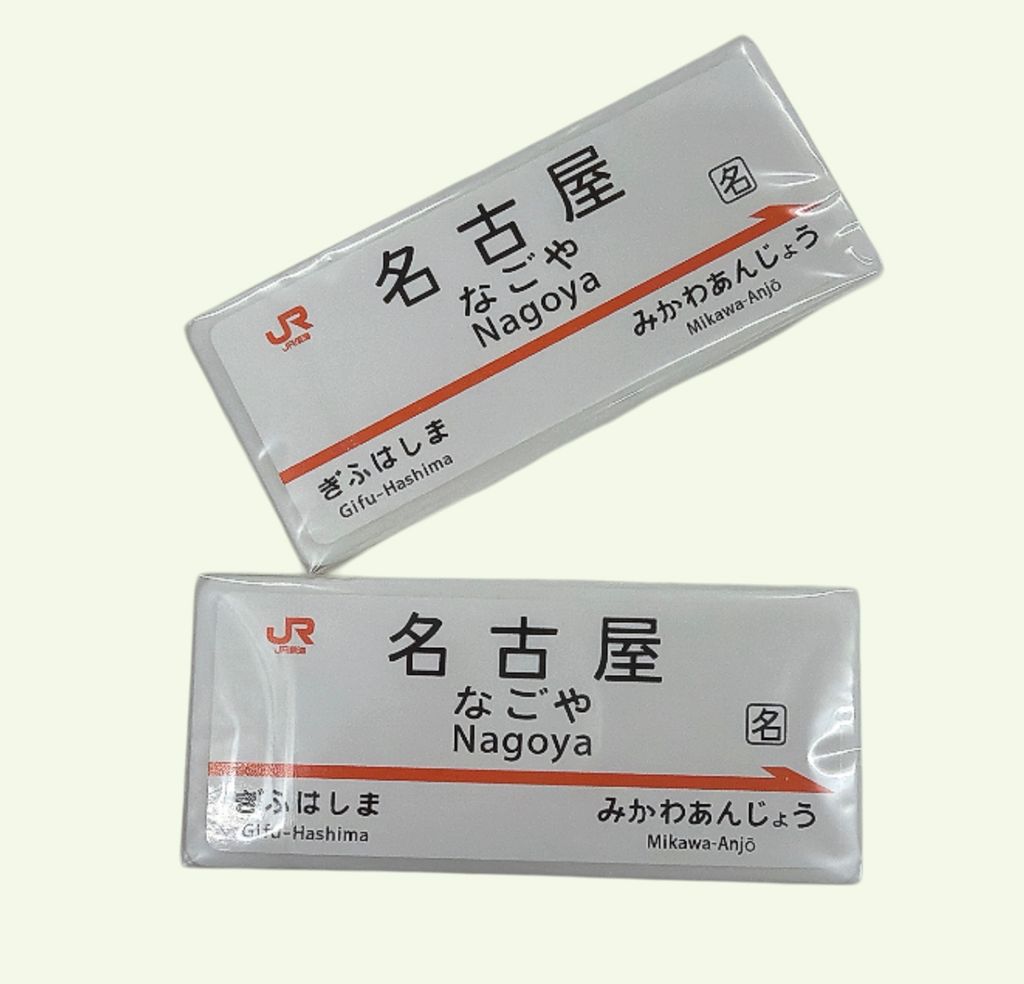 リニア・鉄道館ミュージアムショップ tweet media