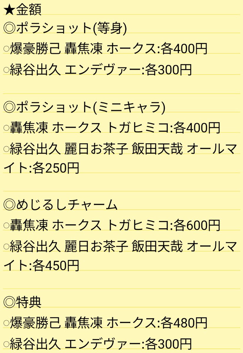 時/取引/固定一読頂けると嬉しいです tweet media