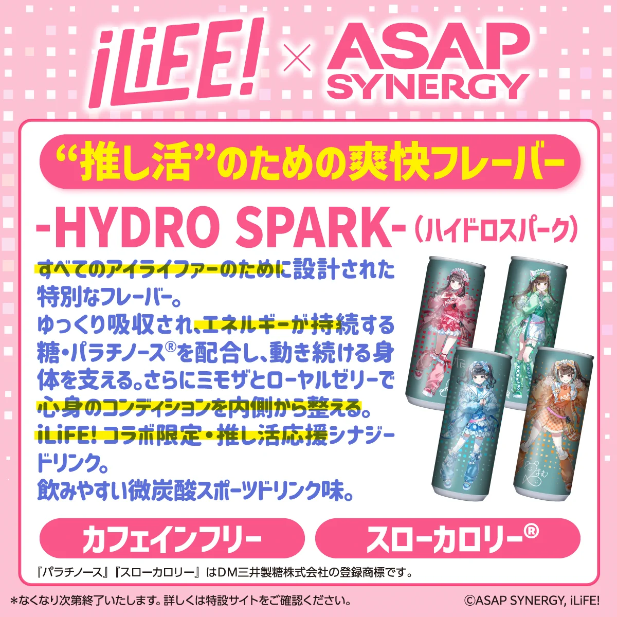 ASAP SYNERGY 【公式】 on X: 