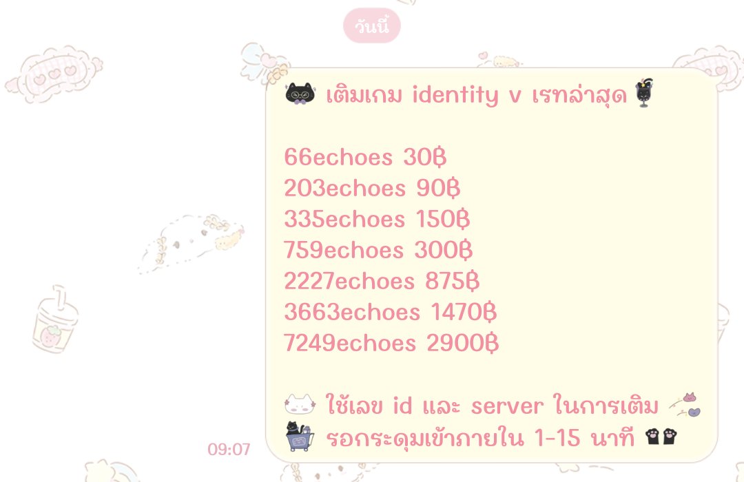 morerupear's tweet image. เรทไอเดนวันนี้ (ไม่ได้รับใบเสร็จ)
#IdentityV  #Identity  #เติมไอเดน #เติมเกมไอเดน #เติมidentityV #เติมเกมidentityV