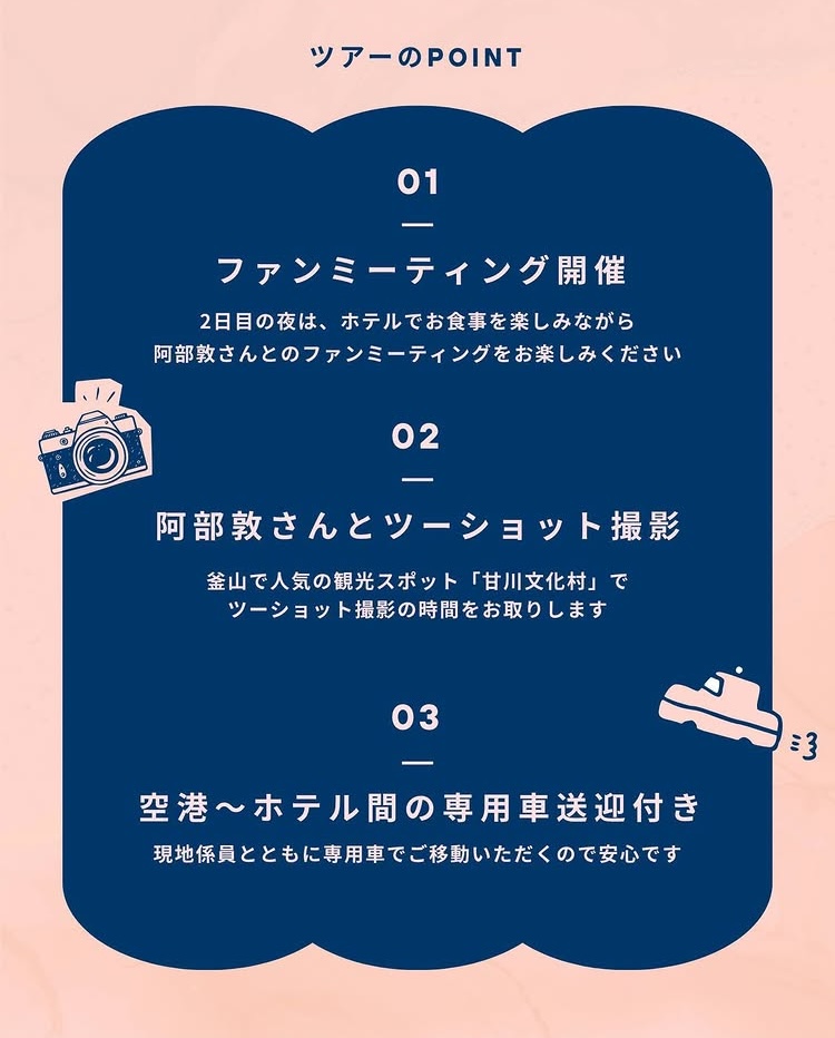 日本旅行【公式】 tweet media