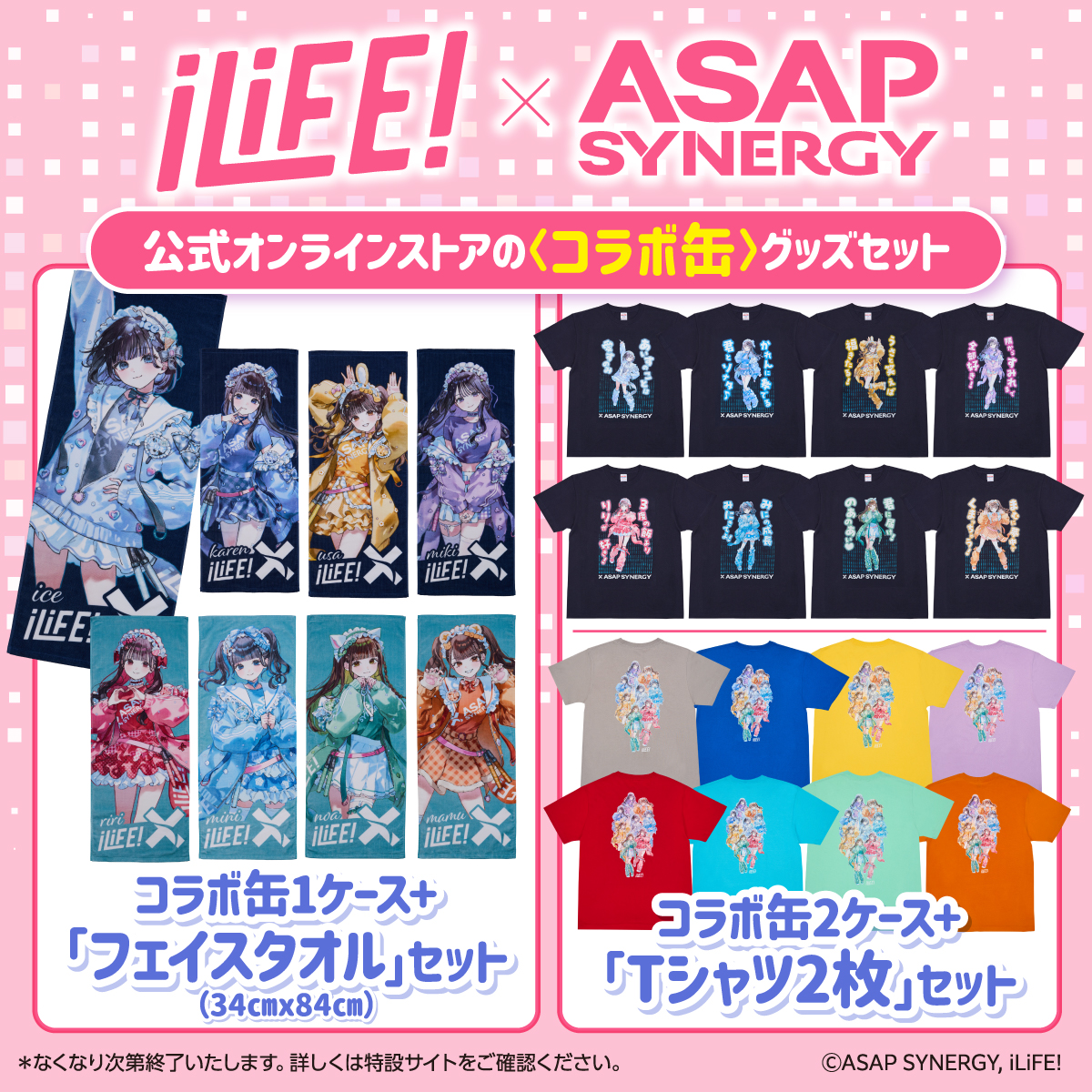 ASAP SYNERGY 【公式】 tweet media