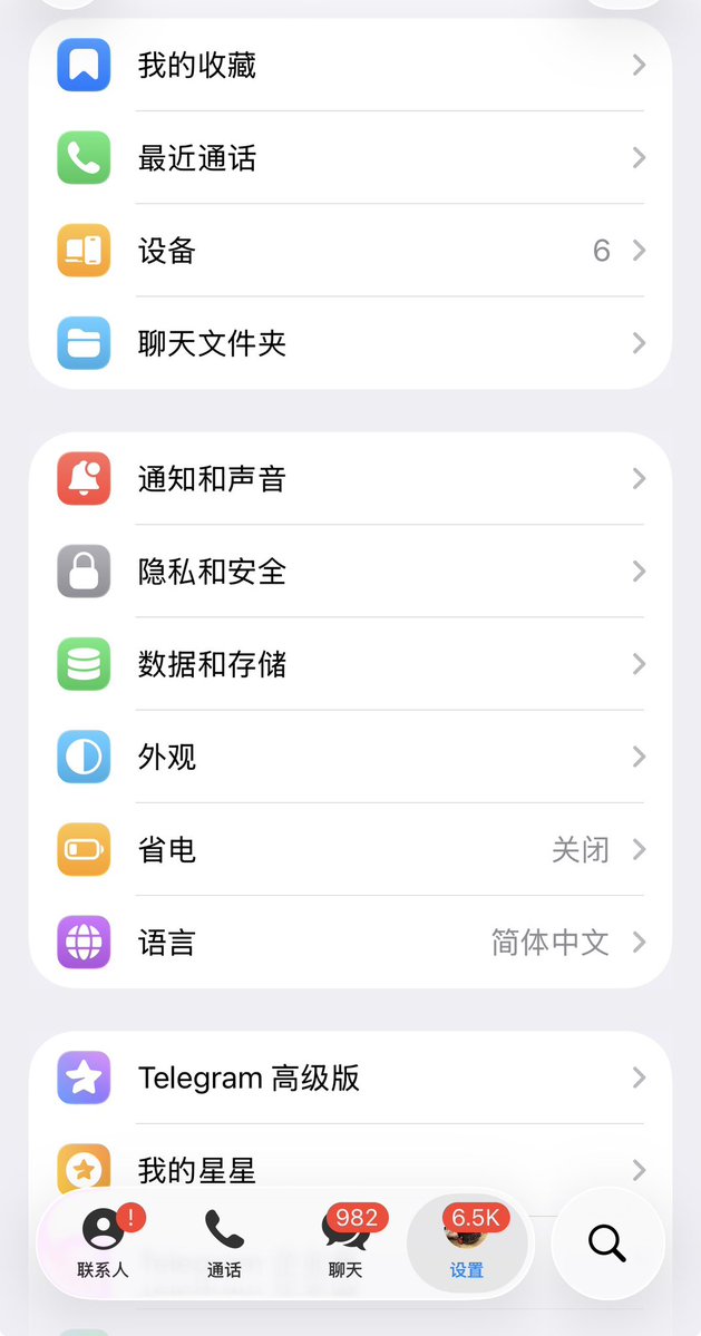 0xTiger's tweet image. Telegram知道Xchat对微信的冲击不够，主要还是冲着他来的！

现在临时抱佛脚，主动支持简中了！

#telegram #xchat #wechat