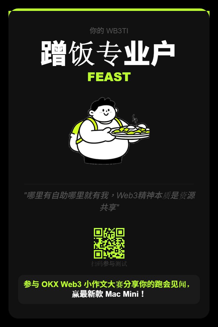 bored305ss's tweet image. #OKXWB3TI  
蹭饭专业户🤣
x.com/bored305ss/sta…