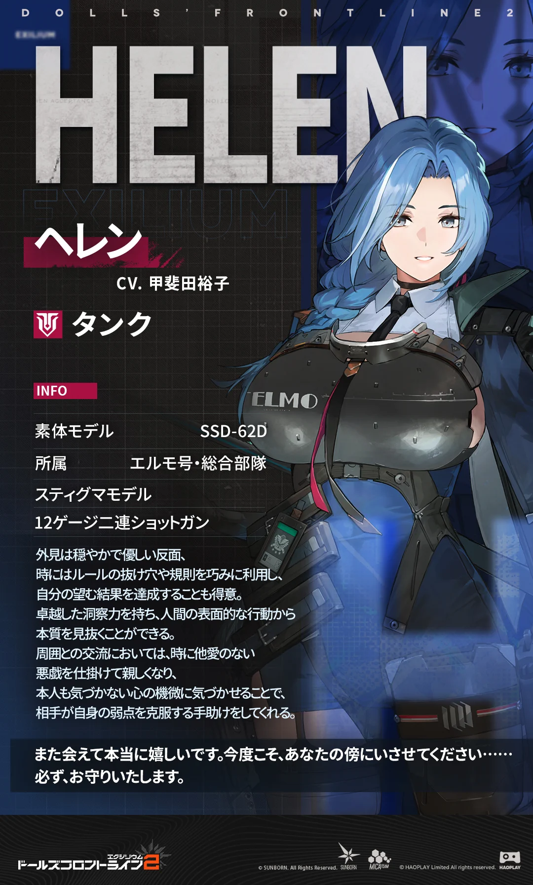 ドールズフロントライン2：エクシリウム公式 on X: 