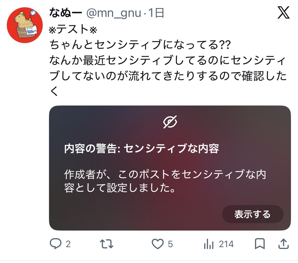 めぐにゅ tweet media