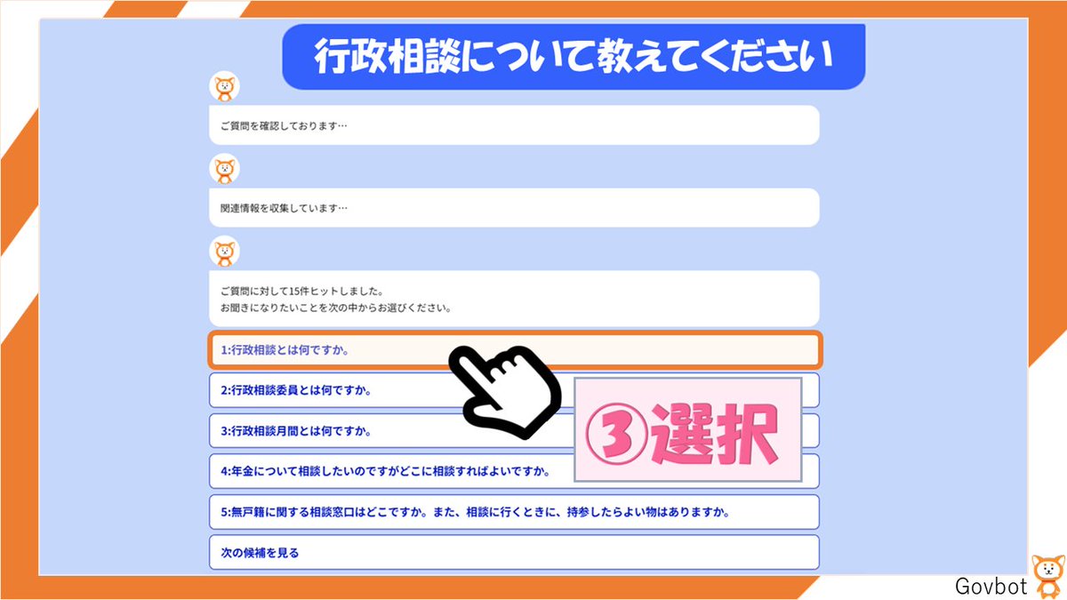 総務省行政相談 tweet media
