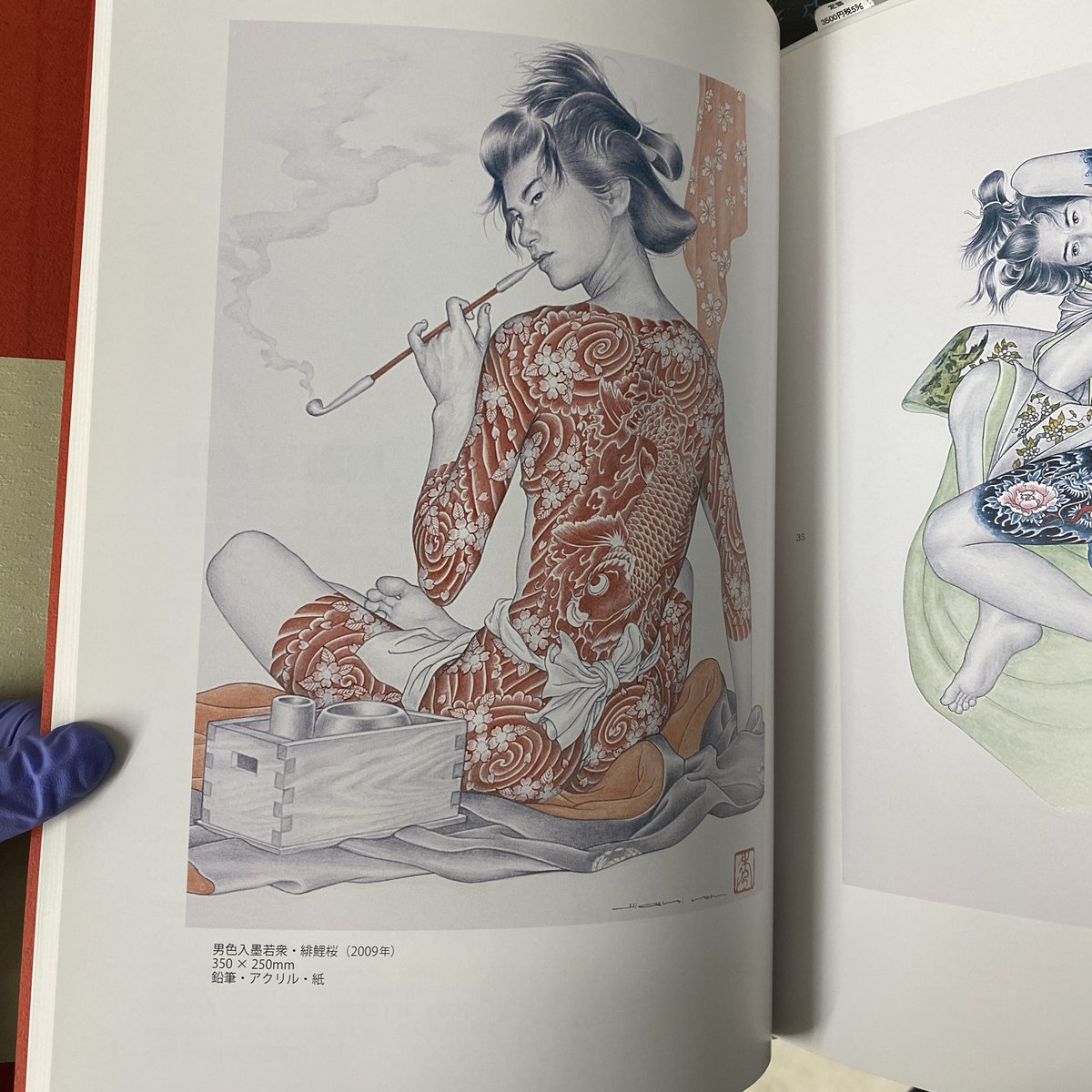 幻想系古本屋 古書ドリス tweet media