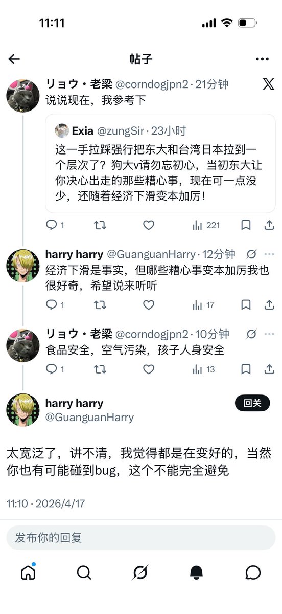 リョウ・老梁 tweet media