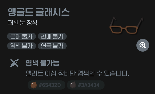 와... 사람들이 환생해서 분해해가지구 염베 얻으니까 분해 막은거임? 징하다ㅜ