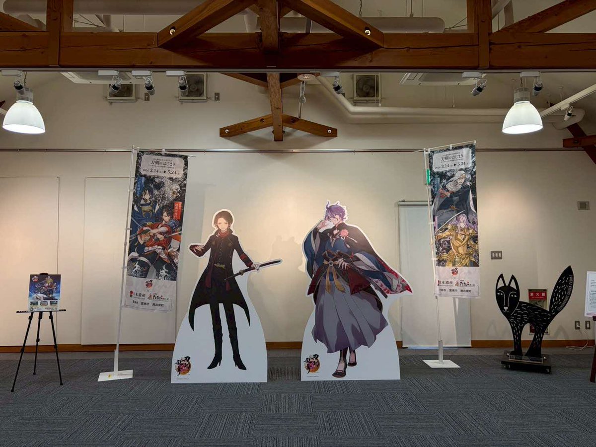 ＼コラボ開催中／
現在、島根県 安来市・雲南市・奥出雲町では
＃刀剣乱舞 ONLINEコラボ企画
「刀剣のはじまりｰ日本刀をつなぐ ＃出雲國たたら風土記 -」を開催中！

開催期間は5/24(日)まで。たたら製鉄の魅力を、ぜひ現地でご体感ください。

touken-tatarafudoki.com