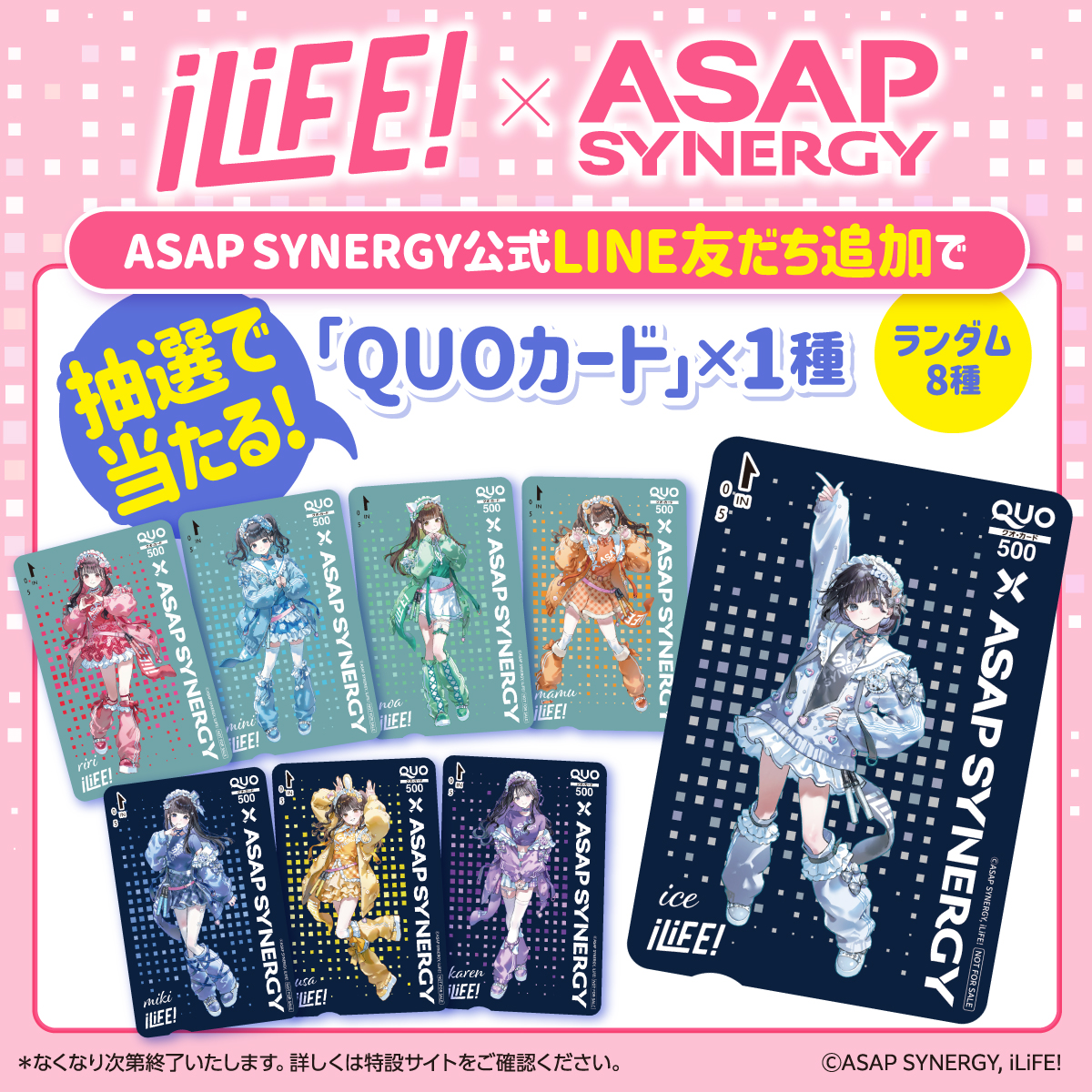 ASAP SYNERGY 【公式】 tweet media