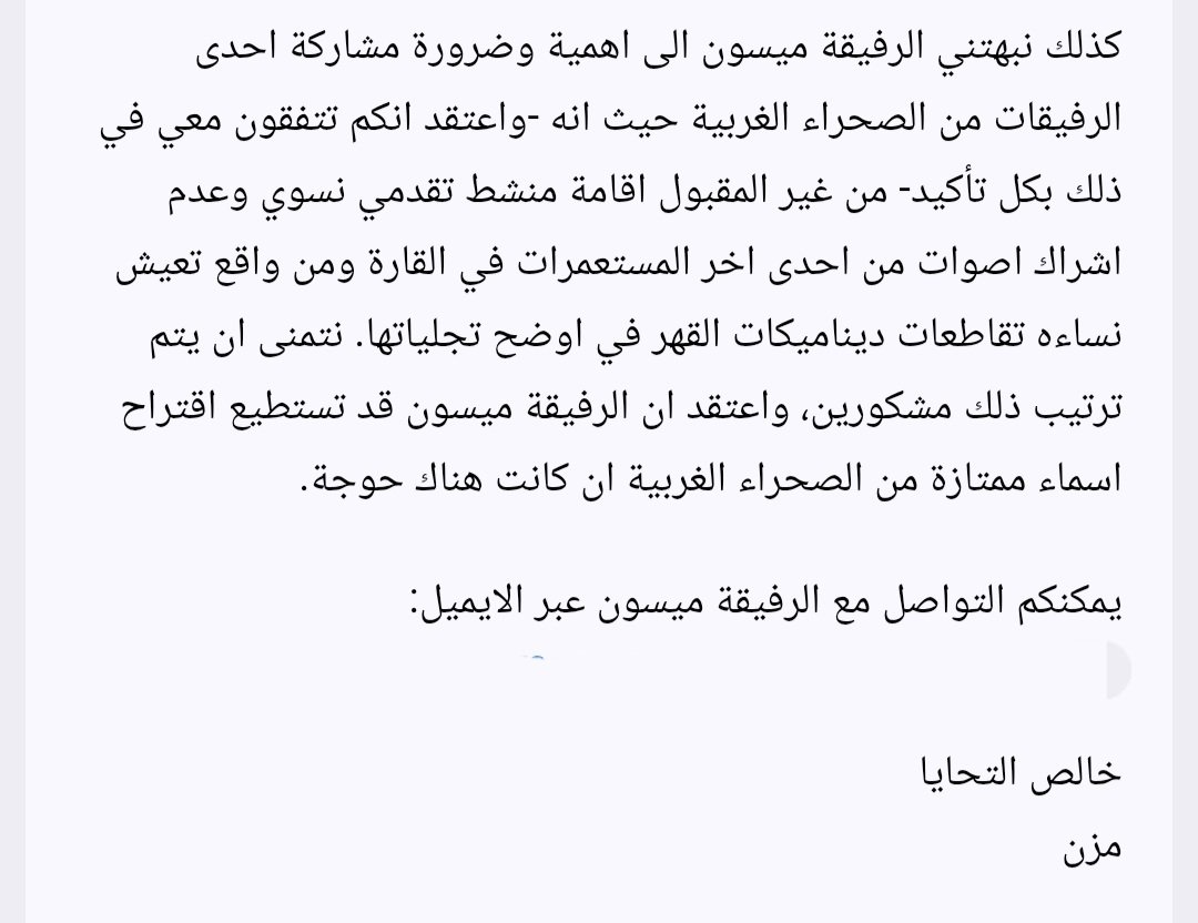 Maysoon elnigoumi tweet media